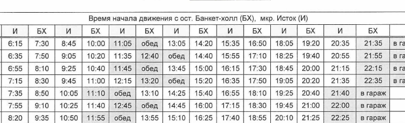 С 26 декабря 2025г. на маршрут №46А добавится еще один автобус.