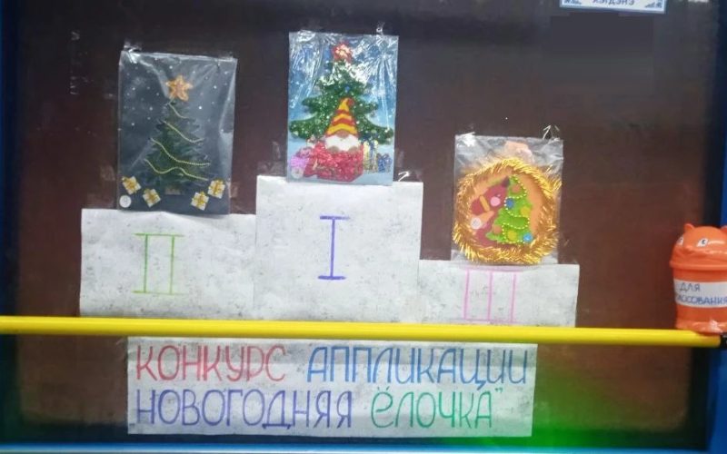 Работы победителей конкурса аппликации разместили на пьедестале.