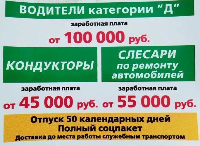 Внимание, вакансии!