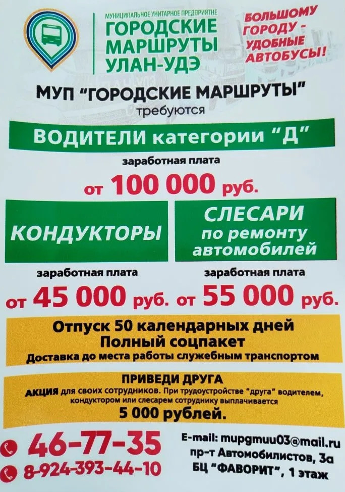 Внимание, вакансии!
