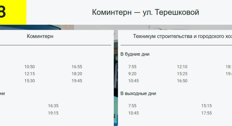Про изменения в схеме и расписании движения автобуса маршрута №28.