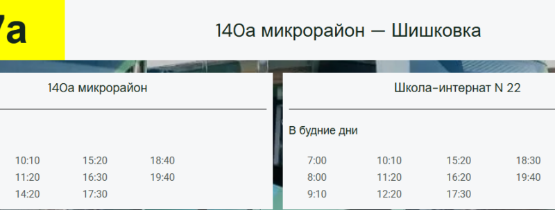 Муниципальные автобусы усилят еще 2 маршрута.