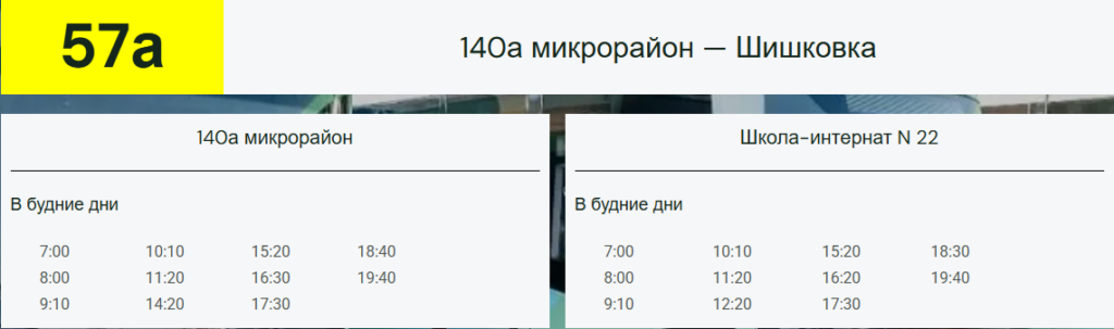 Муниципальные автобусы усилят еще 2 маршрута.