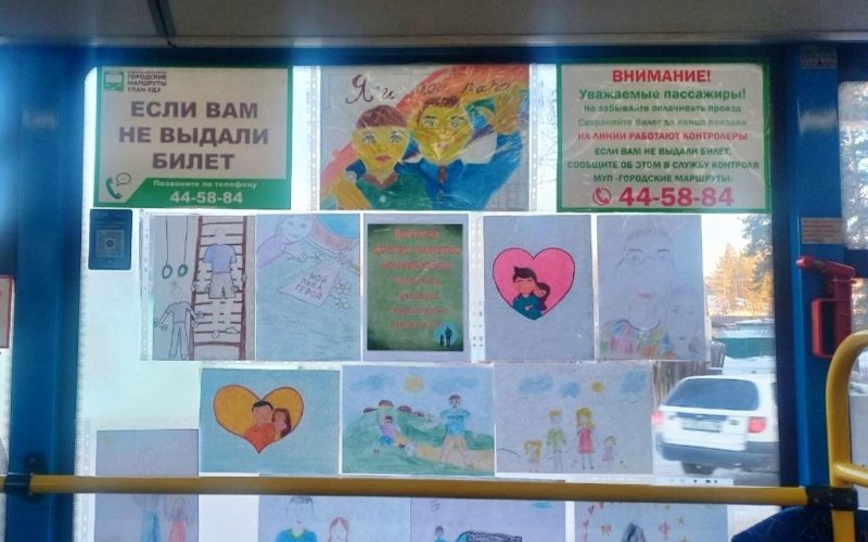 Выставка рисунков «Я и мой папа» в автобусе в честь Дня Защитника Отечества.