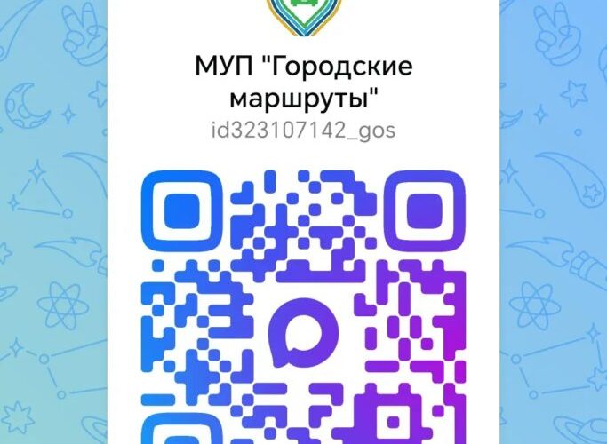 Подписывайтесь на наш канал в мессенджере MAX
