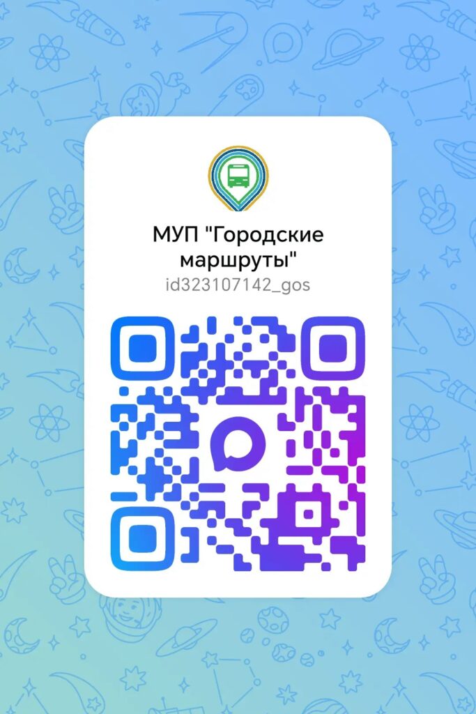 Подписывайтесь на наш канал в мессенджере MAX