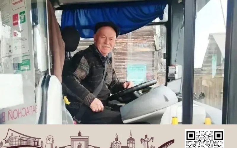 Водитель автобуса МУП «Городские маршруты» Владимир Сохолтуев с 50-летним стажем участвует в конкурсе «Гордость Бурятии» в номинации «Люди дела». Поддержим все вместе участника!