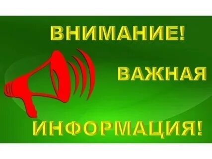 Об изменении расписания движения автобусов по маршрутам с 20 июля 2026г.