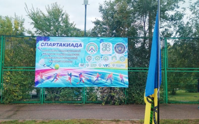 МУП «Городские маршруты» приняло участие в Летней спартакиаде среди работников подразделений Администрации г. Улан-Удэ по развитию инфраструктуры.