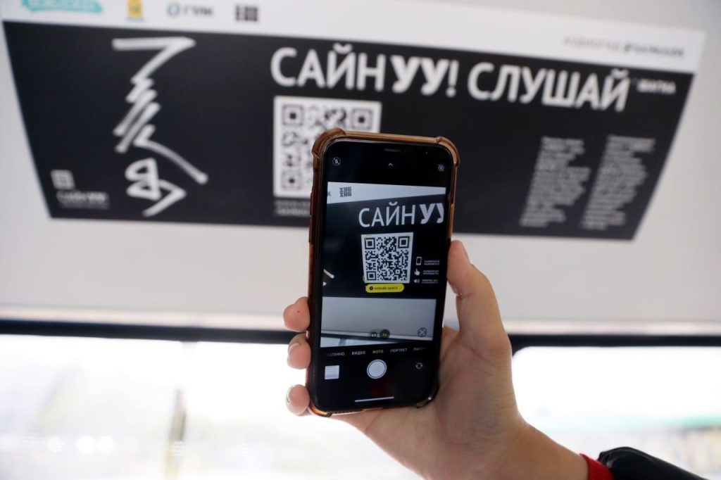В Улан–Удэ официально стартовал социокультурный проект «САЙНУУ!»