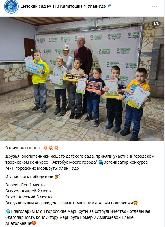 Отзывы пассажиров о работе предприятия