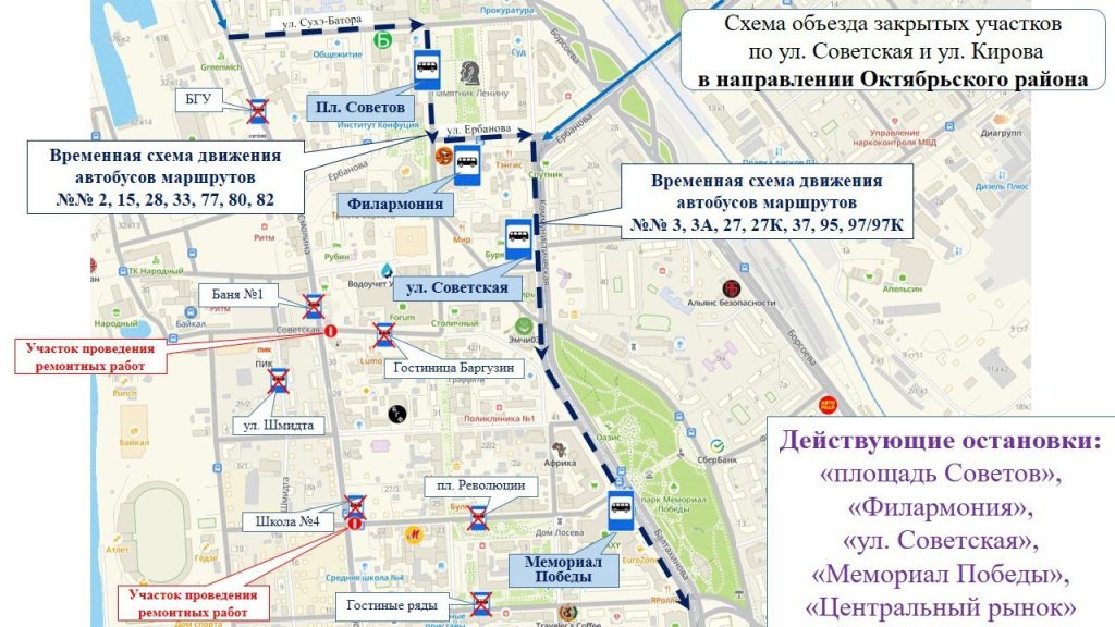Об изменении схем движения маршрутов в г. Улан-Удэ со 2 ноября 2025 года