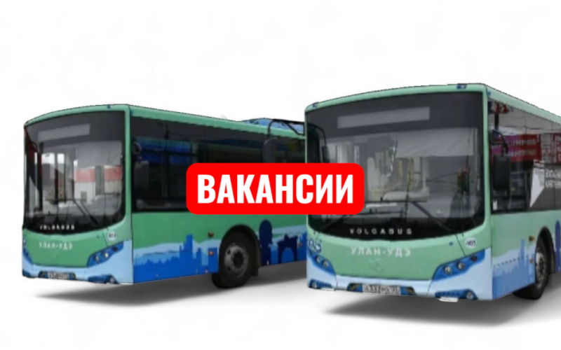 ВАКАНСИИ
