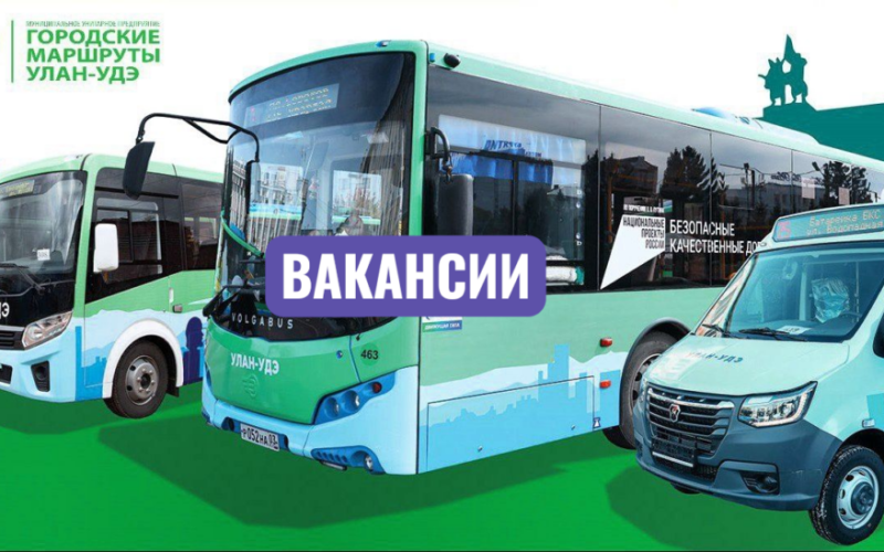 ВАКАНСИИ