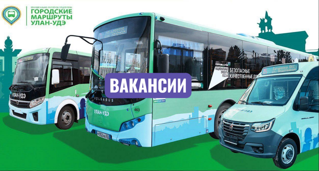 ВАКАНСИИ