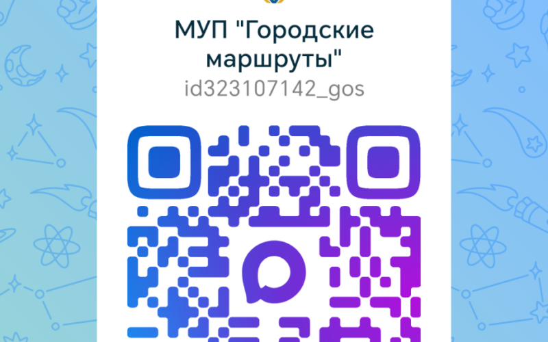 Теперь мы есть в МАХ!